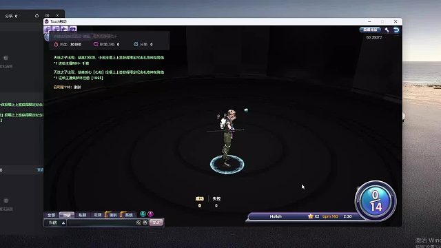 欢迎来到我是一颗小虎牙的直播间-片段11