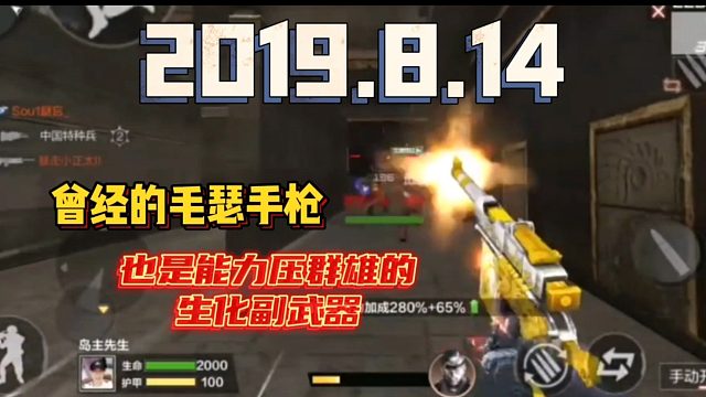 CF手游：以前没有MAC的时候，就是用毛瑟手枪应急压制僵尸的……