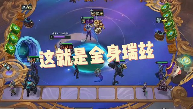 【冰雹】这就是金身瑞兹