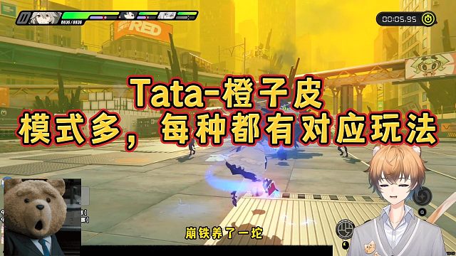 【Tata-橙子皮】模式多，每种都有对应玩法