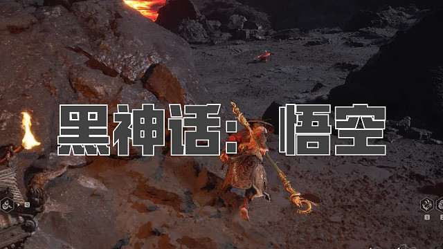 黑神话：悟空！第八十回! 九叶灵芝精！