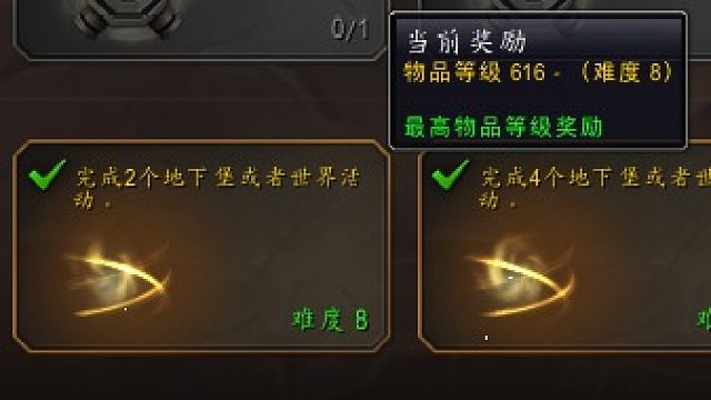 带过地下堡2-8  丰裕8  低保616还有打低保的吗