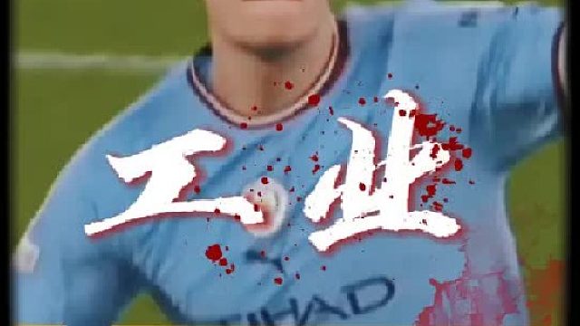 “莱万说现在的前锋就像产品”