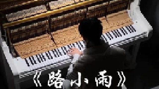 从教室到琴房总共一百零八步 我闭眼走过无数遍 只为第一眼遇见你