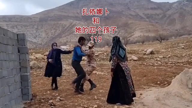 努尔巴赫与小弟发生了争执，扎依娜卜也无能为力