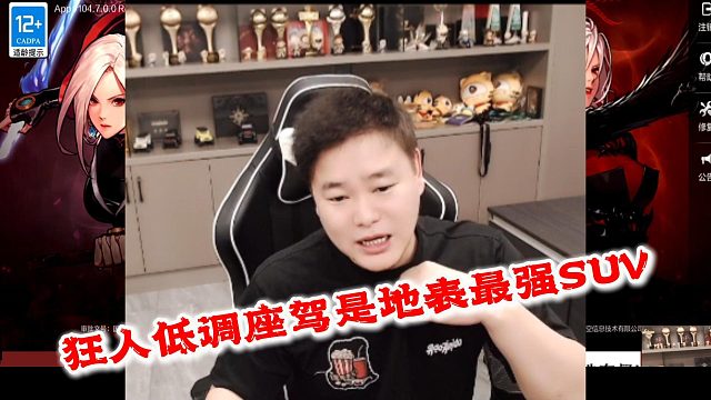 狂人DNF：狂人低调座驾地表最强SUV1000个达不溜的库里南