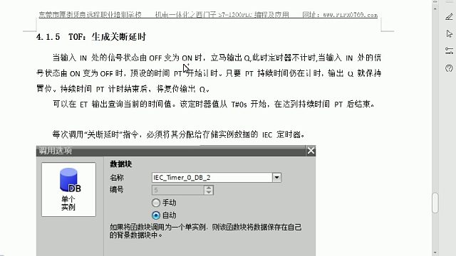 工业自动化/PLC培训机构/西门子plc编程/自动化培训