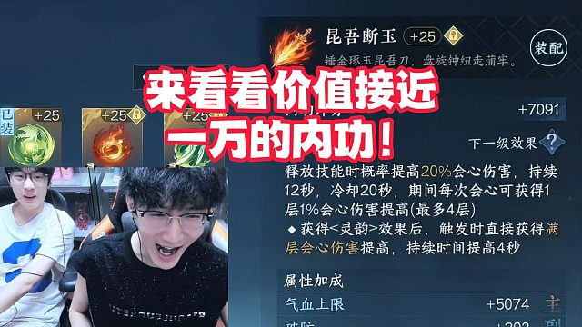 来看看价值接近一万的内功！