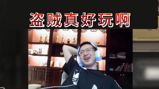 【井挖贼】不愧是我最爱玩的盗贼 绝境反杀 真好玩啊！