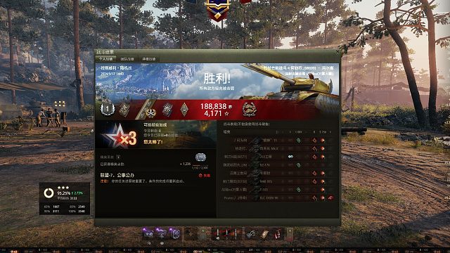 马尔斯-拉斯威利10级房打钱出三环