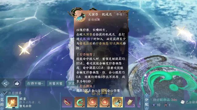 逆水寒手游直播-片段