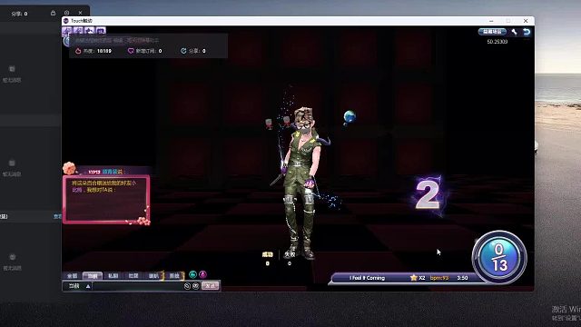 欢迎来到我是一颗小虎牙的直播间-片段4