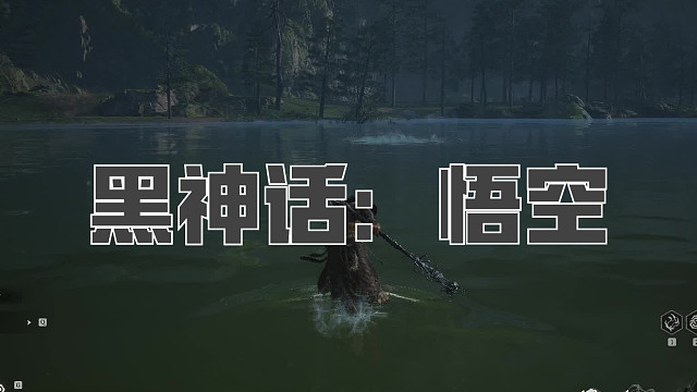 黑神话：悟空！第九十二回! 水木犀！