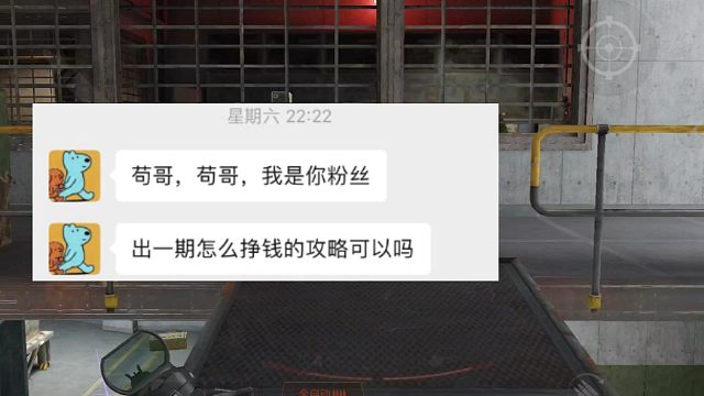 暗区突围：什么摸甲流和猎人流？