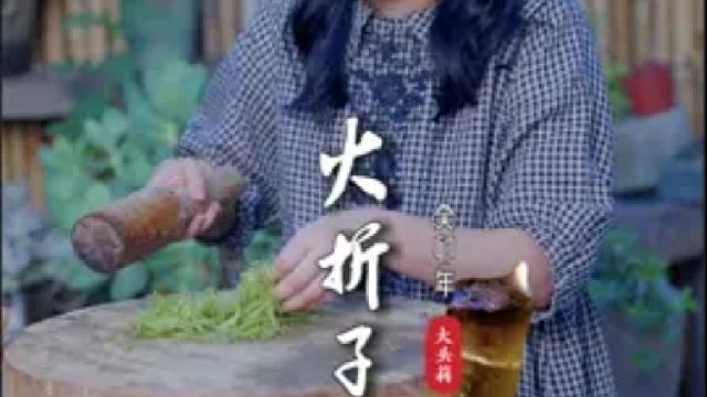 古代的打火机你用过吗？火折子的制作简单又讲究