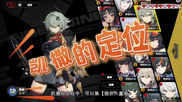 凯撒的定位明细