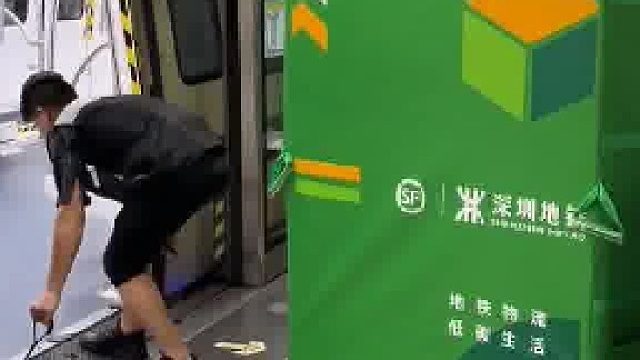 快递也能坐地铁了