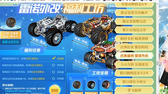 QQ飞车朕哥：试跑3个白嫖雷诺外改皮肤！寒冰战神腾龙喜欢哪个