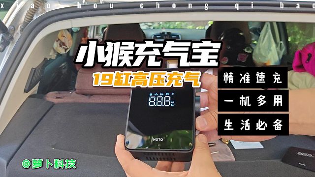 19缸高压充气真猛，小猴充气宝体验