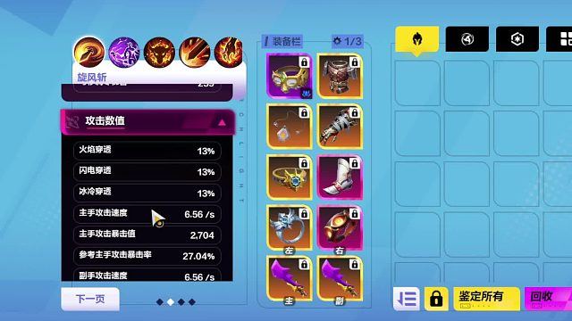 S5怒火旋风斩K8火炬之光