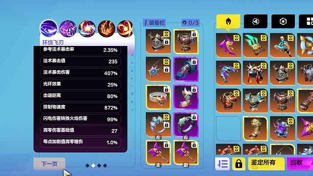 s5荣光游侠环绕飞刃K8火炬之光