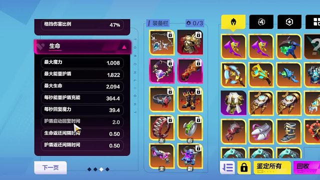 S5圣庭战车闪电链K8火炬之光