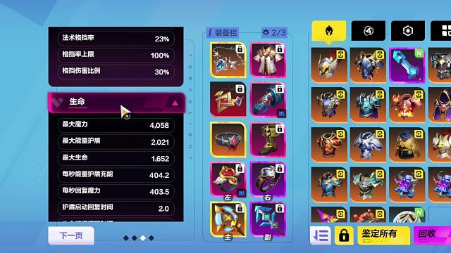 S5众神之化身冰环术火炬之光