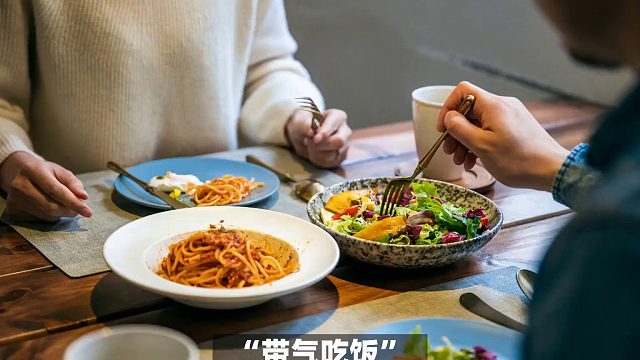“带气吃饭”，很伤心脏！