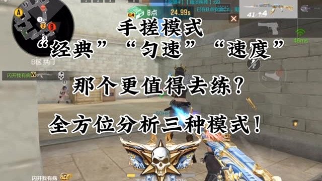 灵敏度三种模式的区别