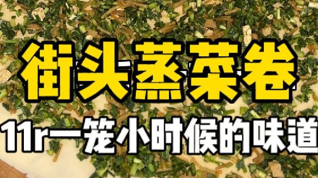 卷起来那一刻……我整个人都