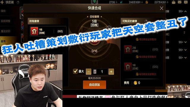 狂人DNF：狂人吐槽策划为了敷衍玩家既然把天空套整得这么丑