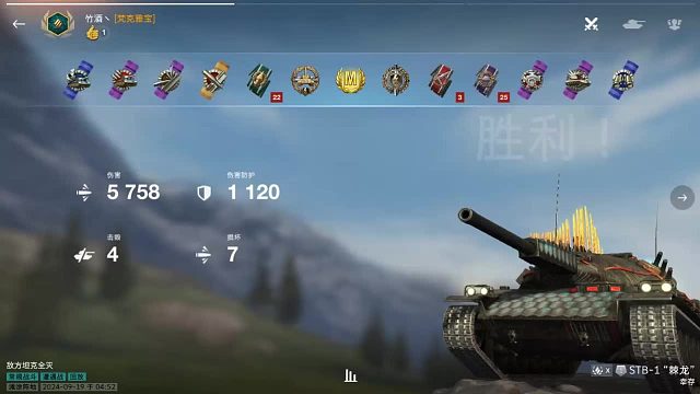 [WOTB]-STB-1“棘龙”5700  防守反击丝血翻盘