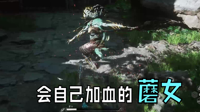 打蘑女注意她会有加血的能力