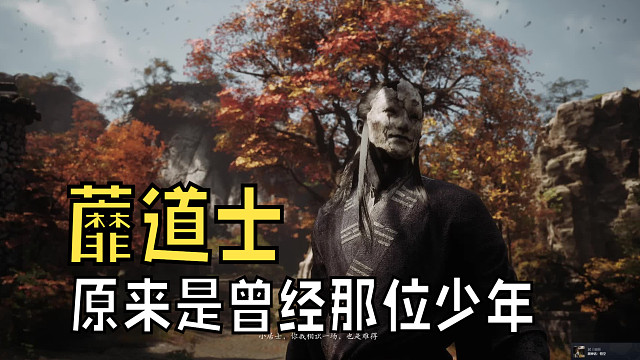蘼道人，原来他曾经是那位意气风发的少年，如今黑化成此番令人唏嘘