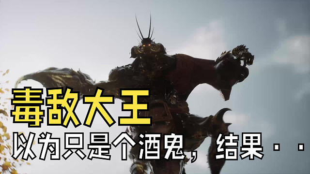 初见毒敌大王以为很好欺负·····结果给我喝了一大壶···