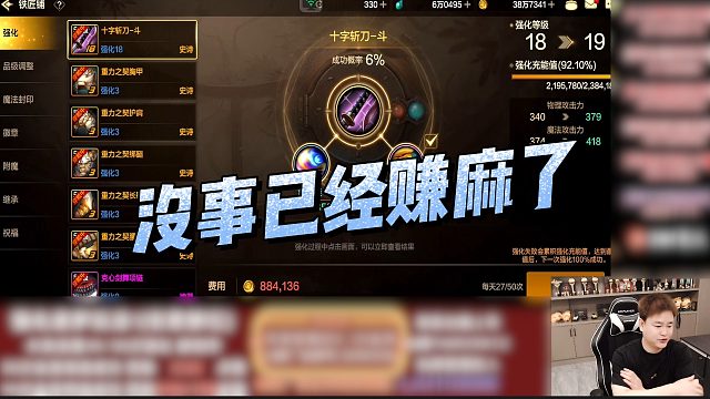 【狂人】没事已经赚麻了