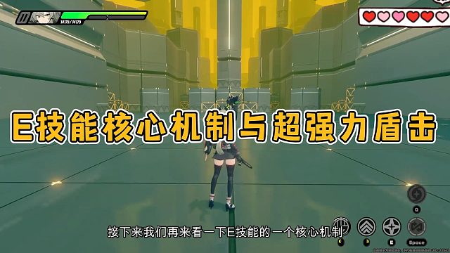 E技能核心机制与超强力盾击