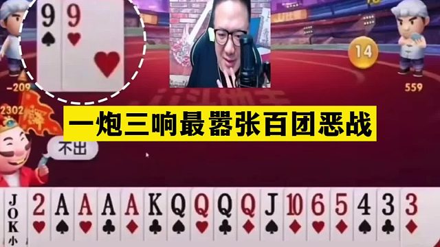 斗地主：一炮三响最嚣张百团恶战！铁牌围剿贪心魔！结局太过瘾