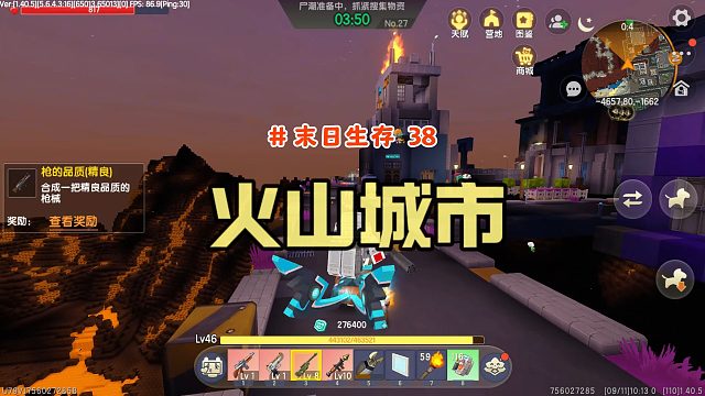 迷你世界末日生存38：发现末日奇观，火山上的城市