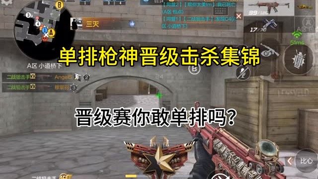 现在单排晋级赛很好过，傻子多的很