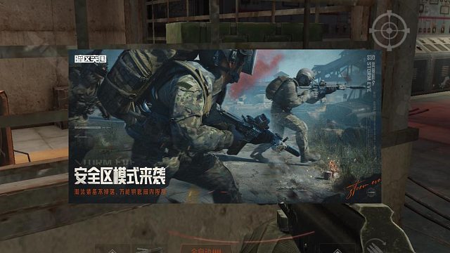 暗区突围：新赛季打起来毫无压力的模式