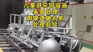 鋼結構拋丸機 輥道通過式拋丸設備 鄭州拋丸機視頻