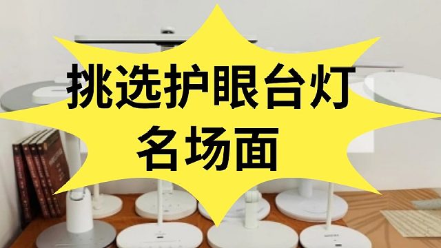 哪个牌子的护眼台灯性价比高？2024年五款性价比高护眼台灯推荐