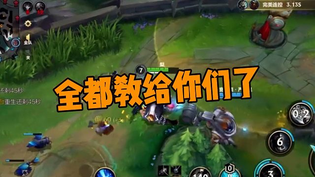 【若凌】全都教给你们了