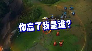 【克烈】你忘了我是誰？