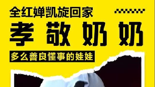 全红婵凯旋回家孝敬奶奶，感人一幕令人心酸，多么善良懂事的娃娃 3