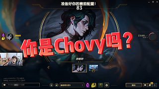 【sask】你是Chovy嗎？