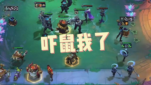 【冰雹】吓鼠我了