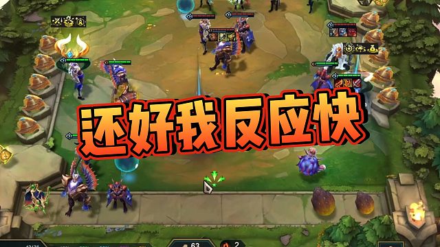 【南柯】还好我反应快