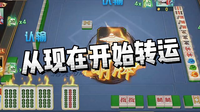 【小战】从现在开始转运